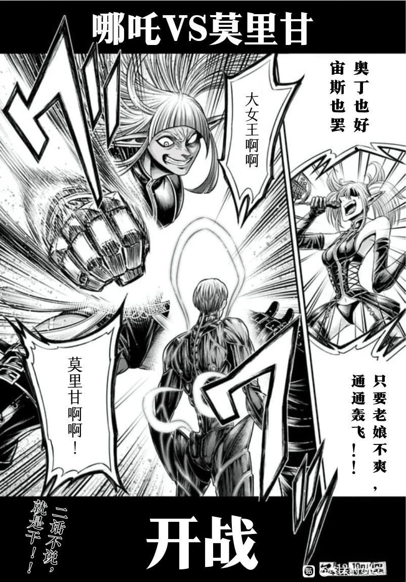 第16话 第44页