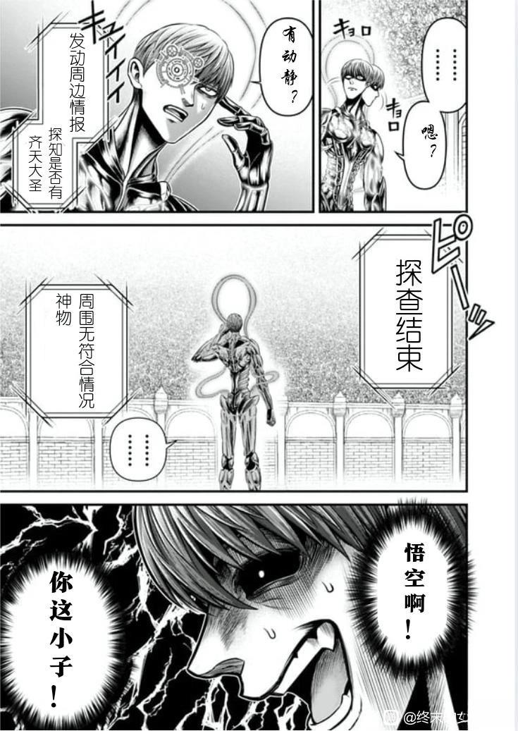 第16话 第36页