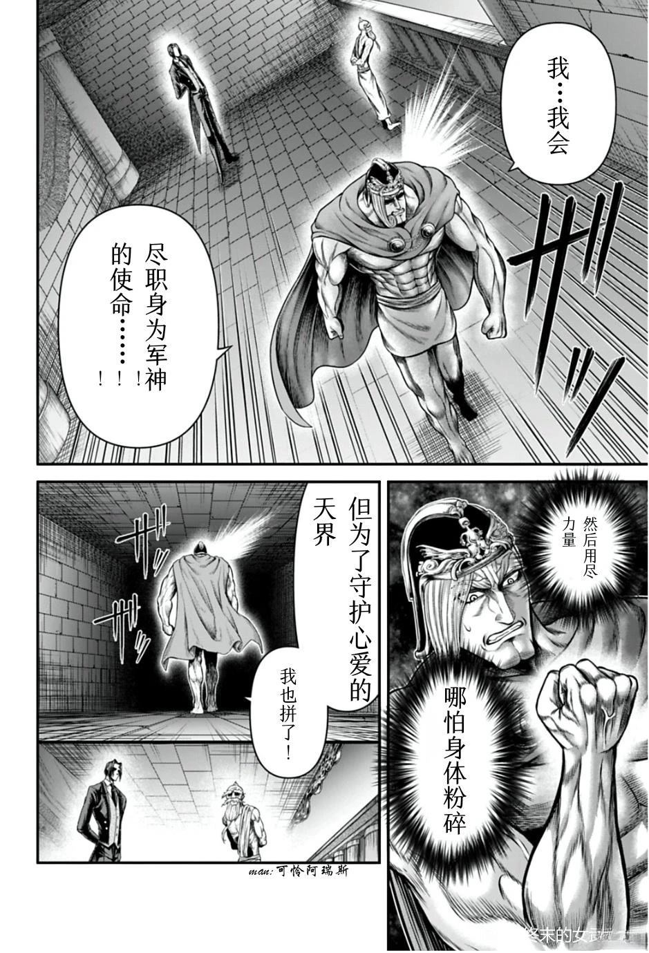 第16话 第7页