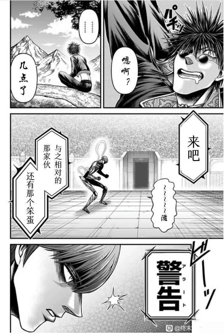 第16话 第37页