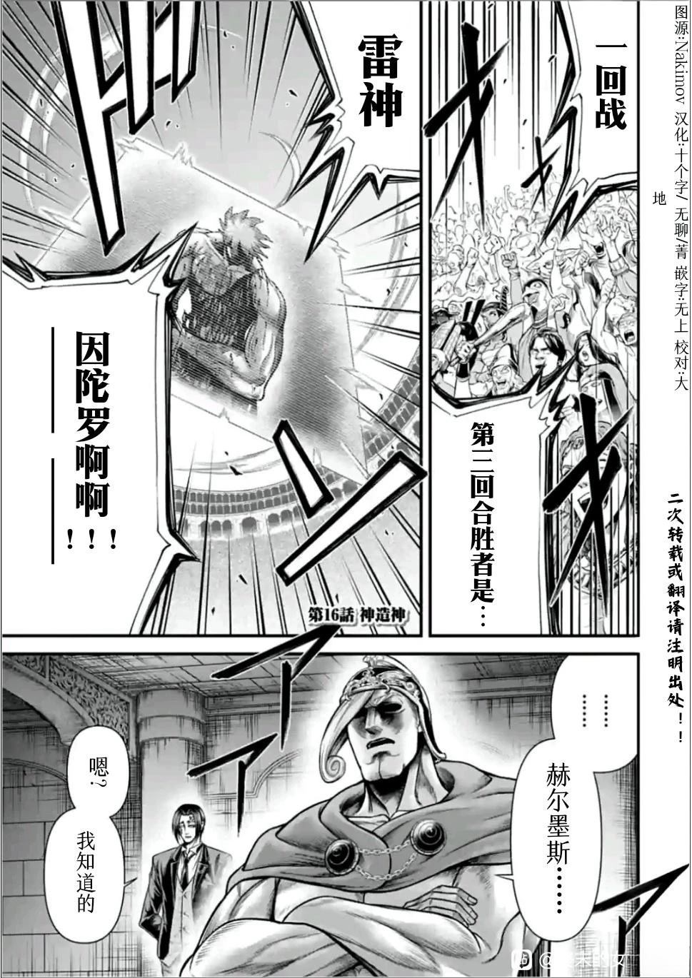第16话 第2页