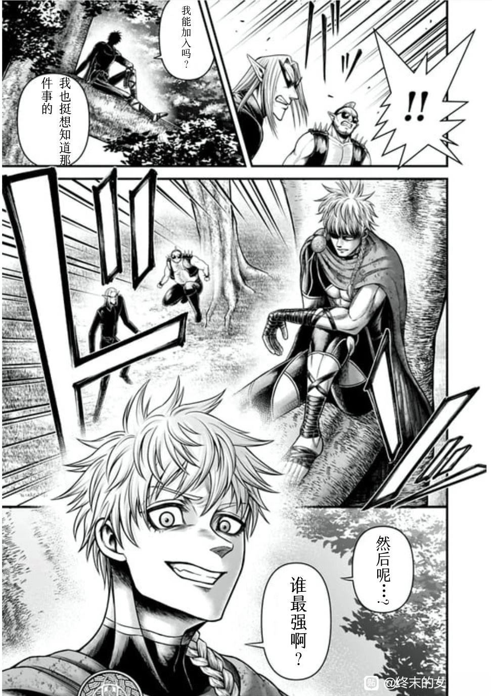 第16话 第14页