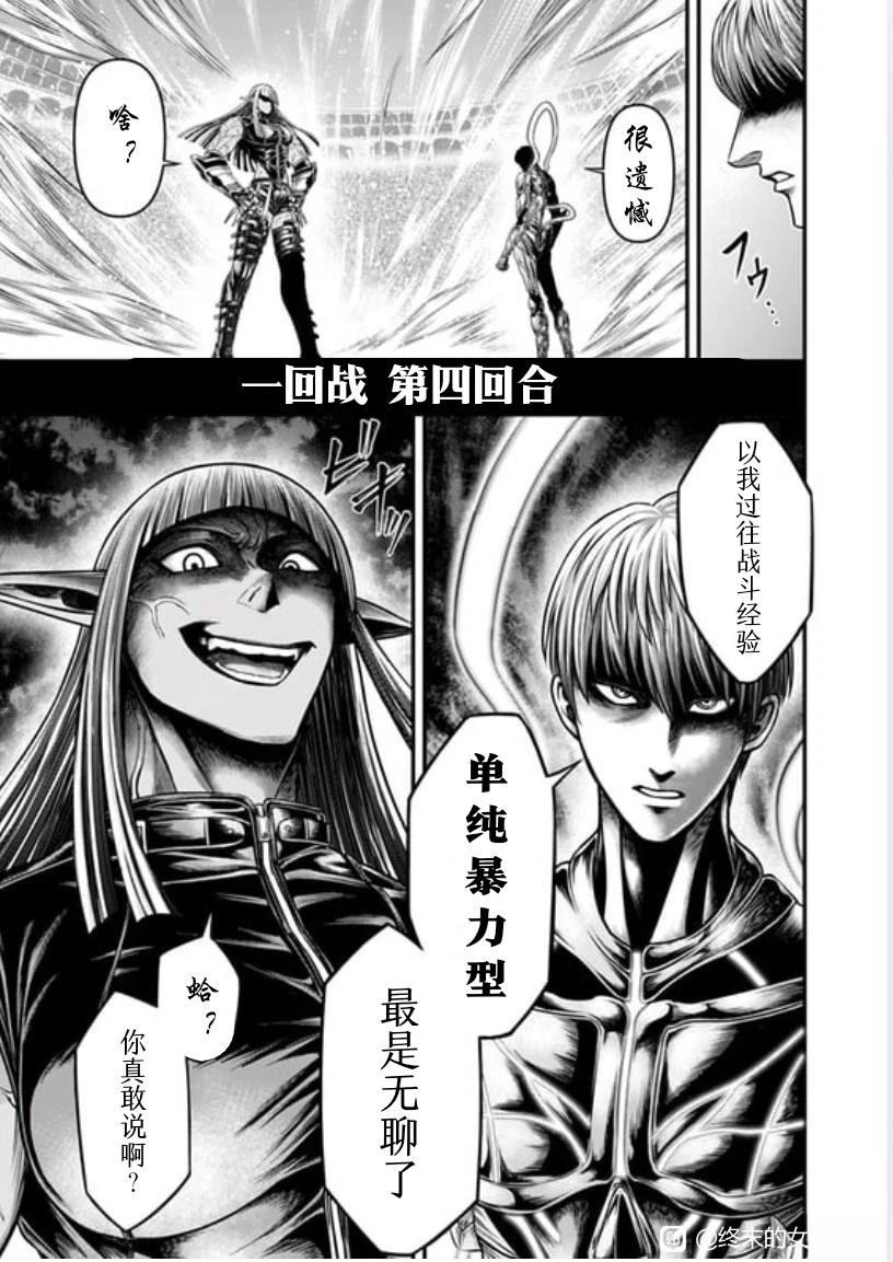第16话 第43页
