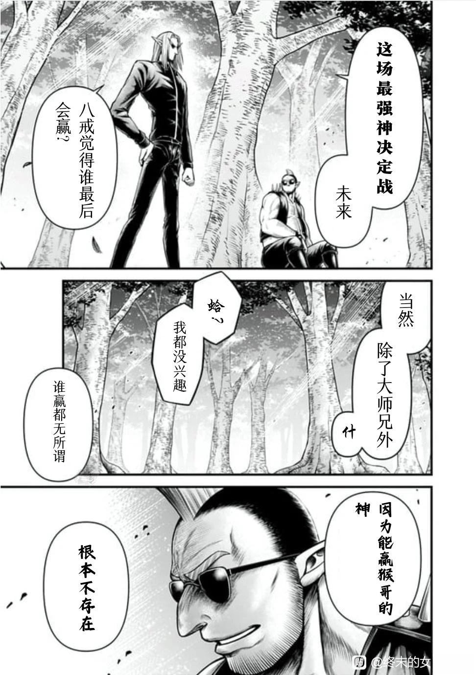 第16话 第12页