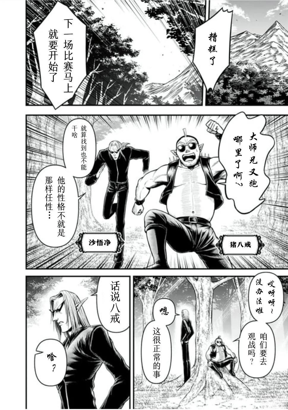 第16话 第11页
