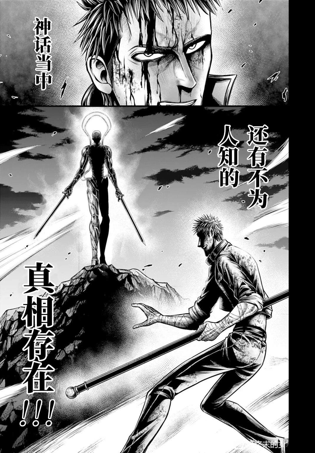 第16话 第24页