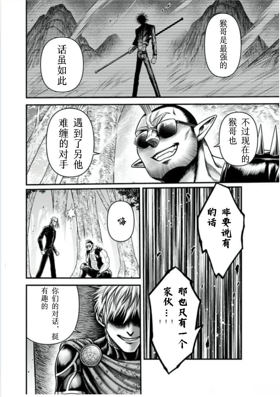 第16话 第13页