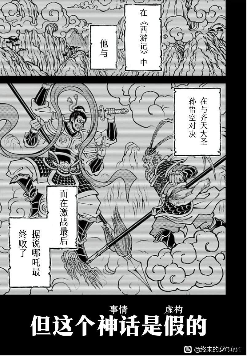 第16话 第29页