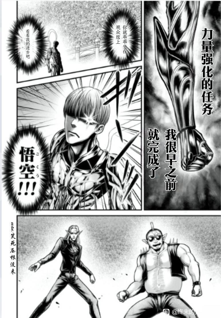 第16话 第35页