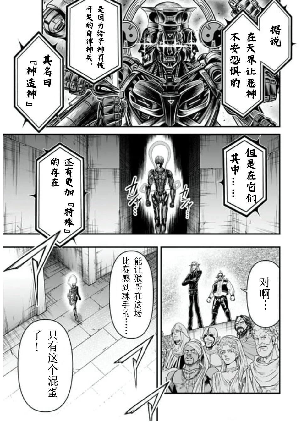 第16话 第27页