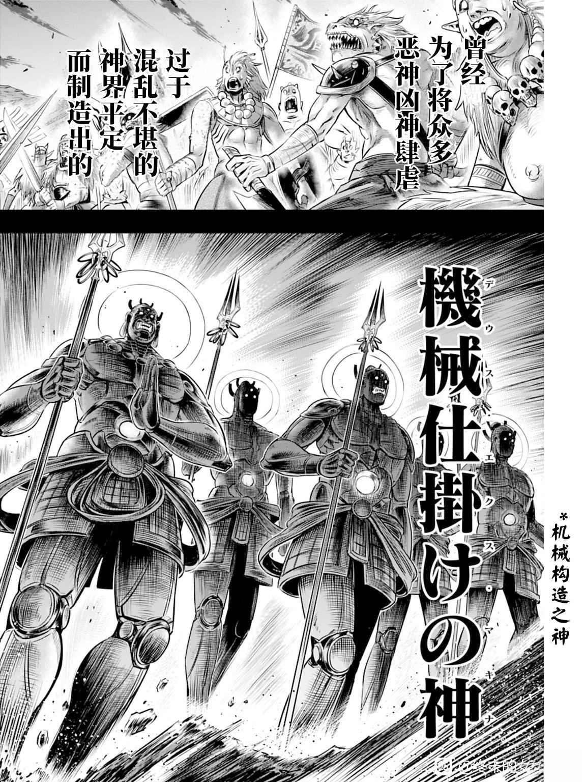 第16话 第21页