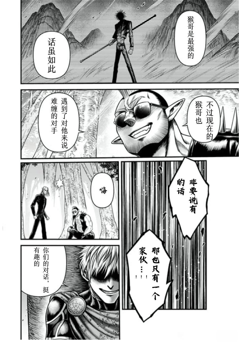 第16话 第26页