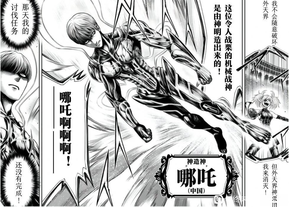 第16话 第34页