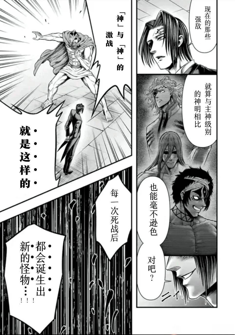 第16话 第4页