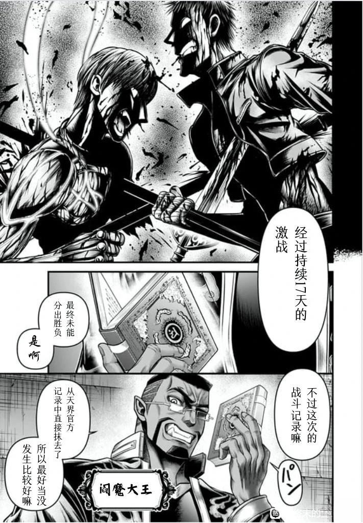 第16话 第31页