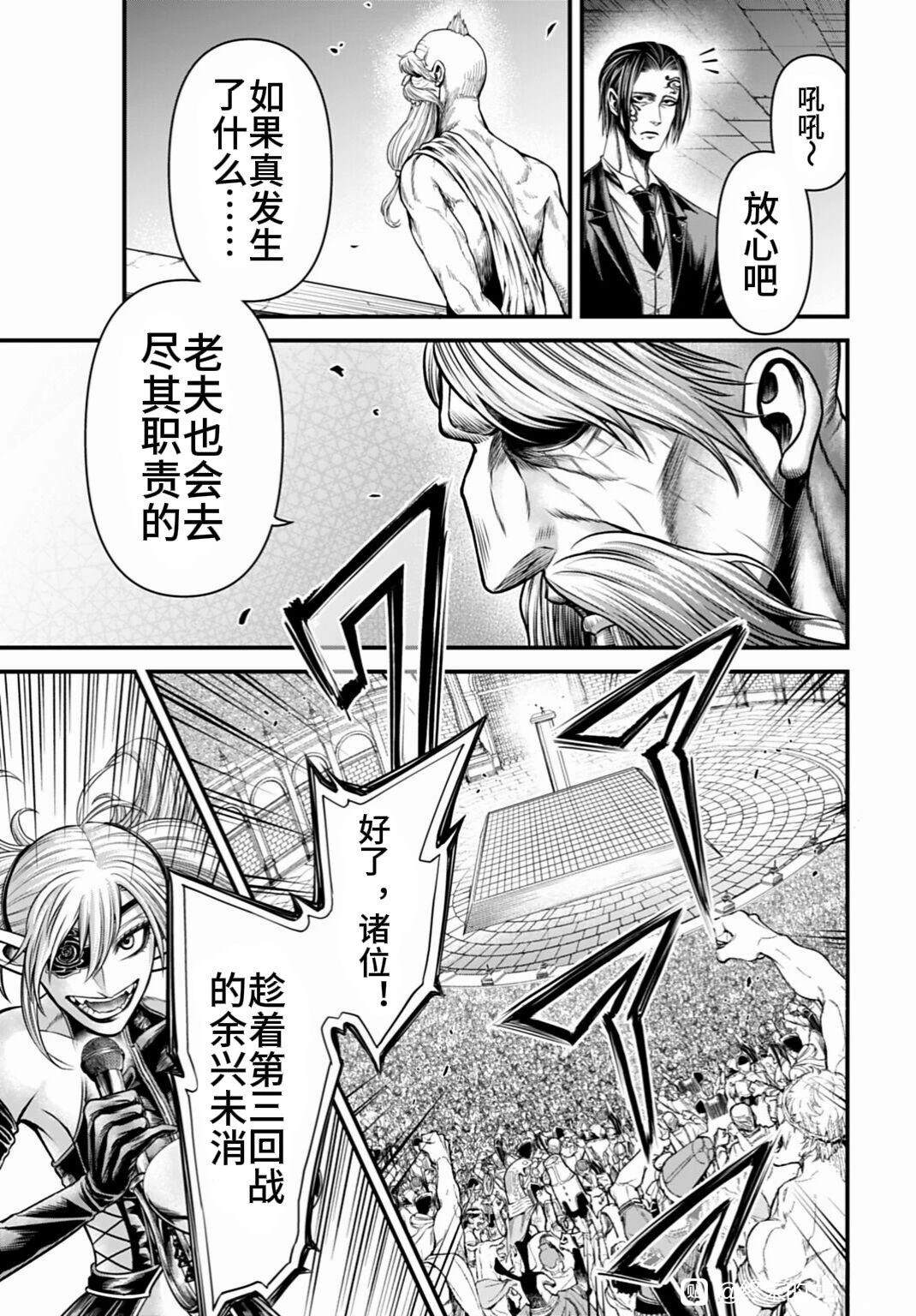 第16话 第8页