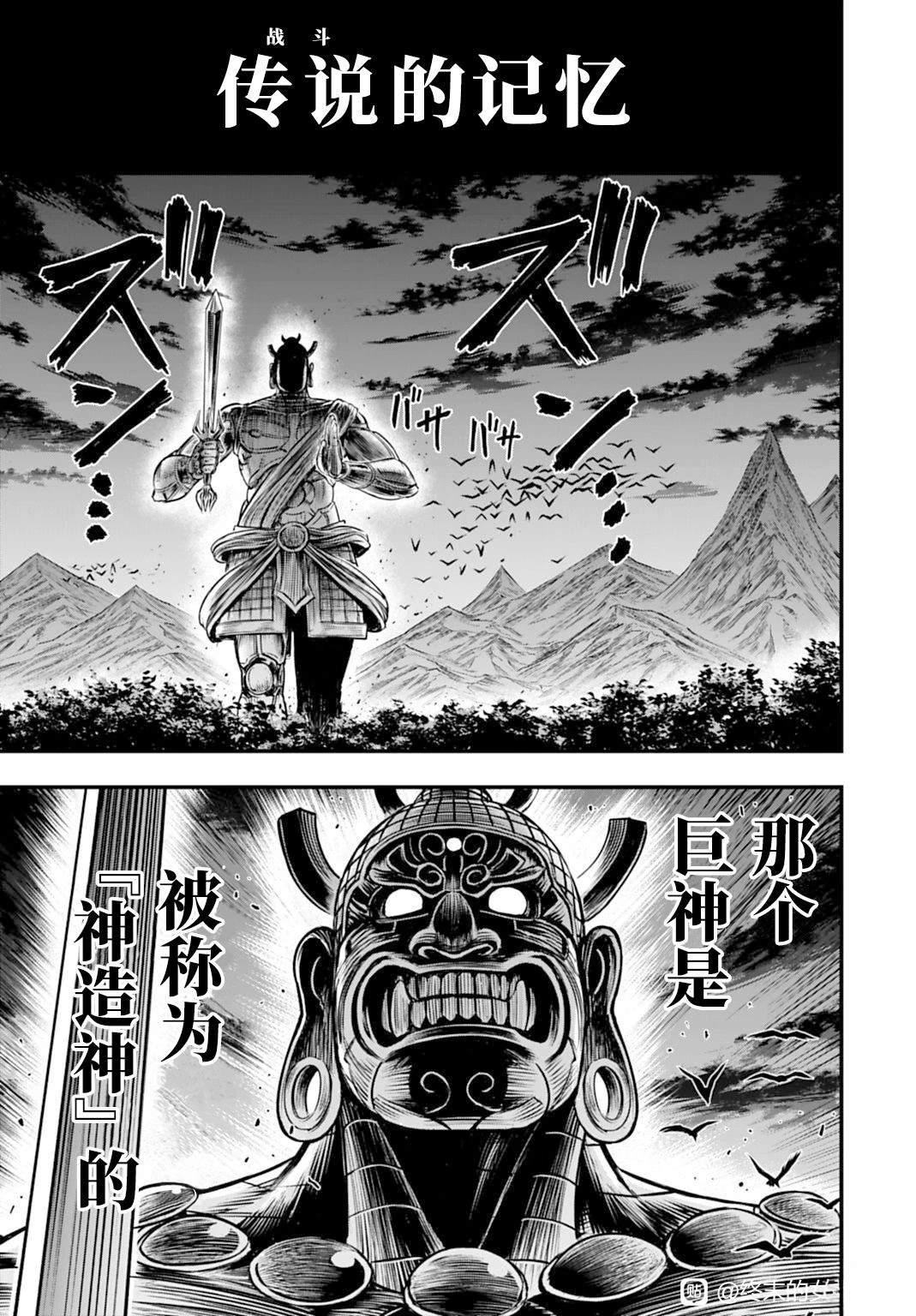 第16话 第20页