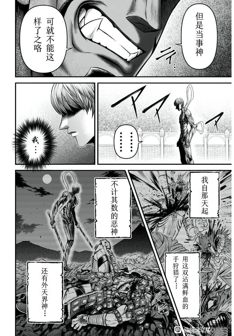 第16话 第32页
