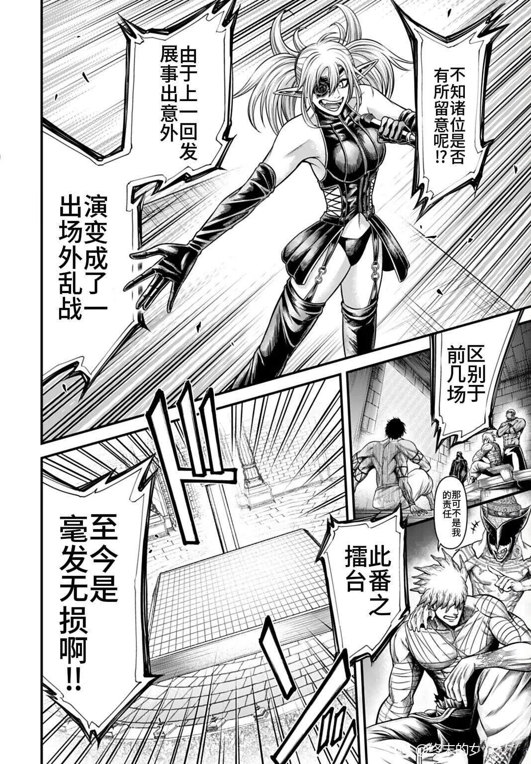 第16话 第9页
