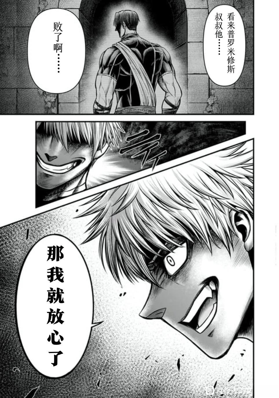 第16话 第16页