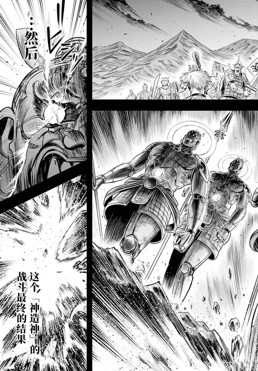 第16话 第22页