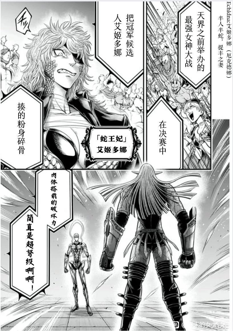 第16话 第42页