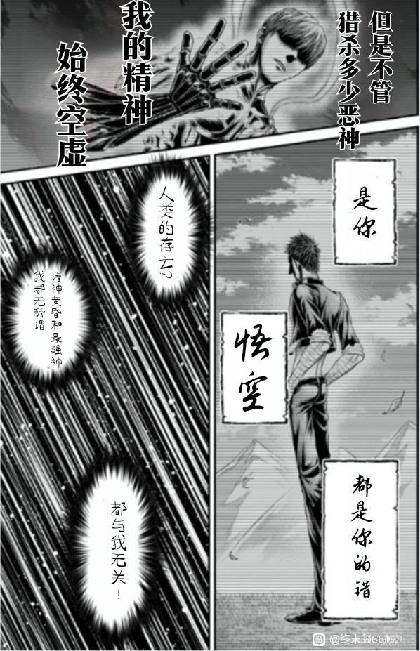 第16话 第33页