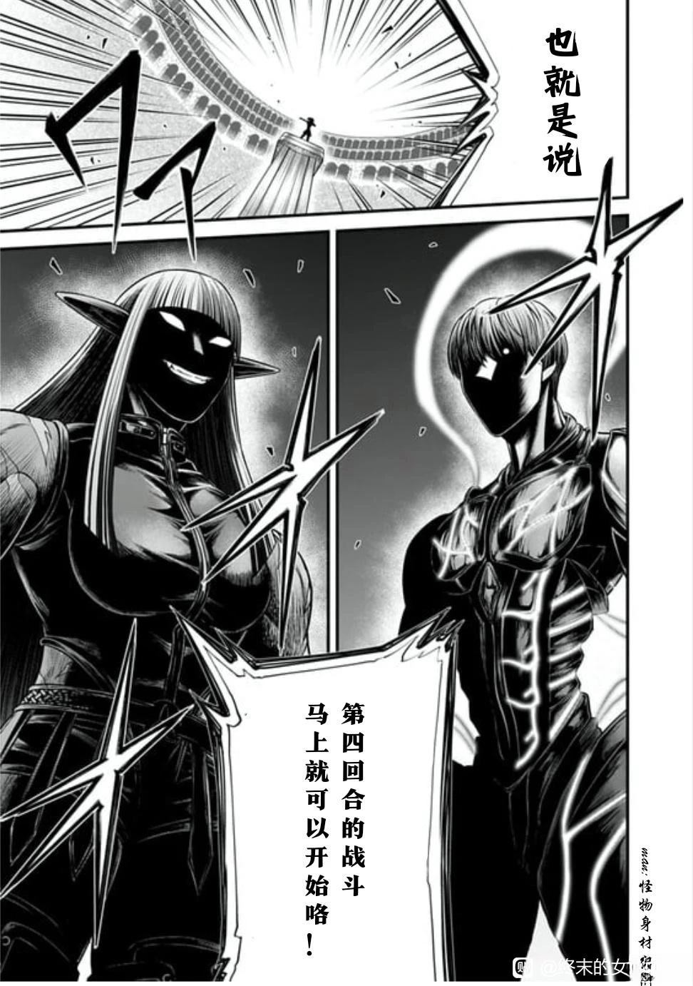 第16话 第10页