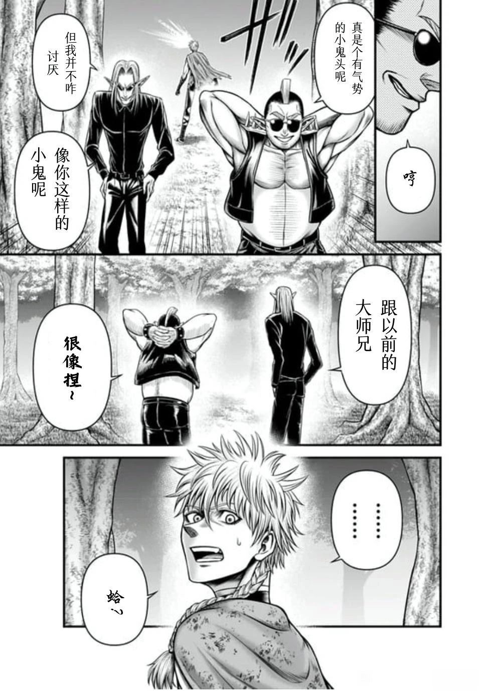 第16话 第18页