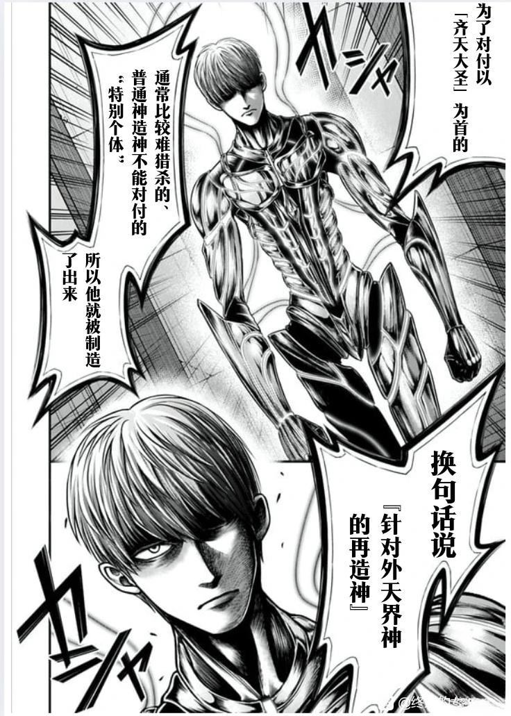 第16话 第28页