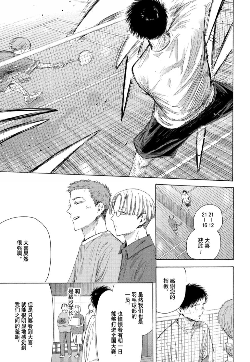 第213话 第3页