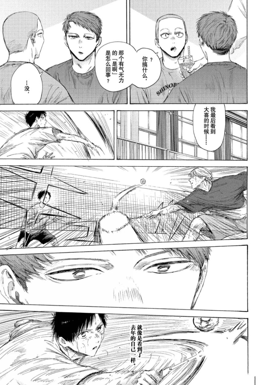 第213话 第17页