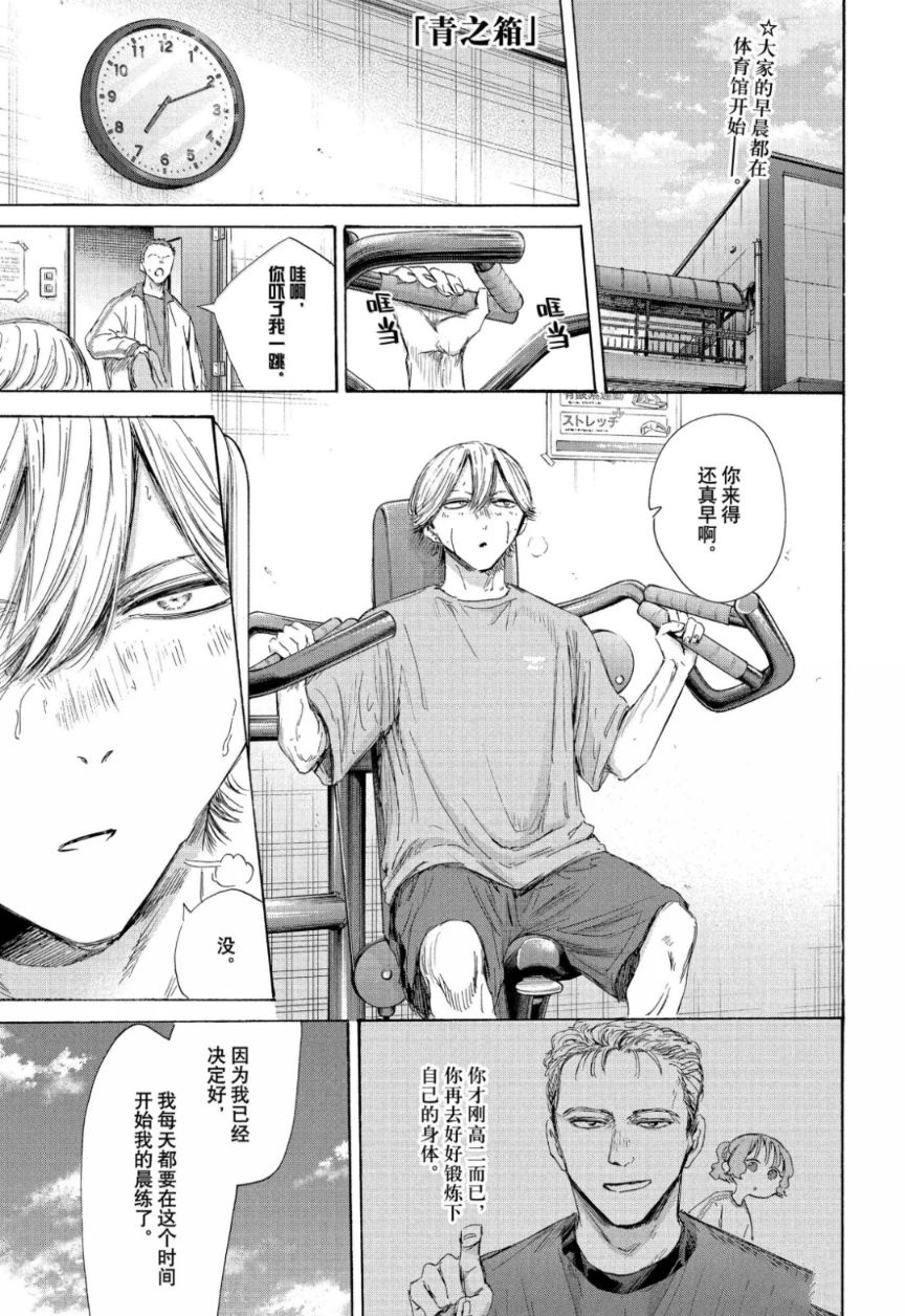第213话 第2页