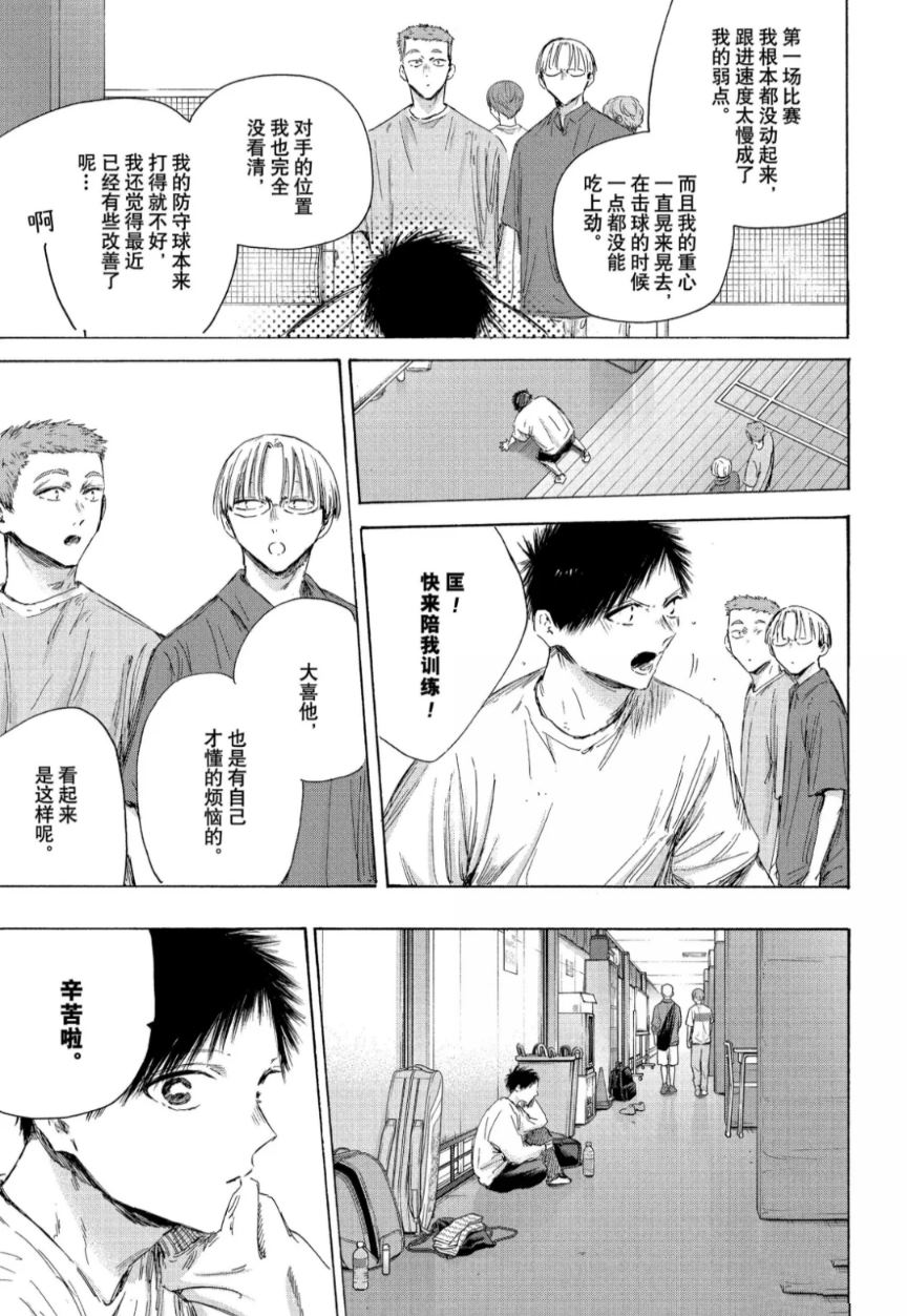 第213话 第5页