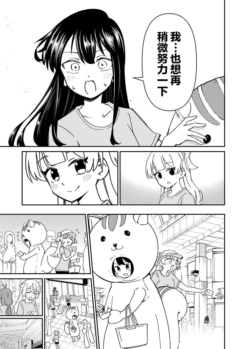 第9.2话 第6页
