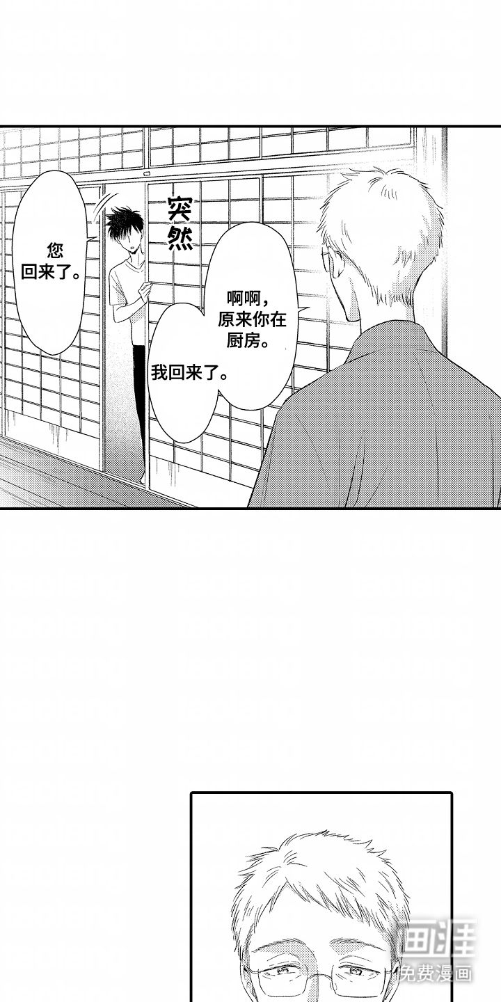 第7话 第11页