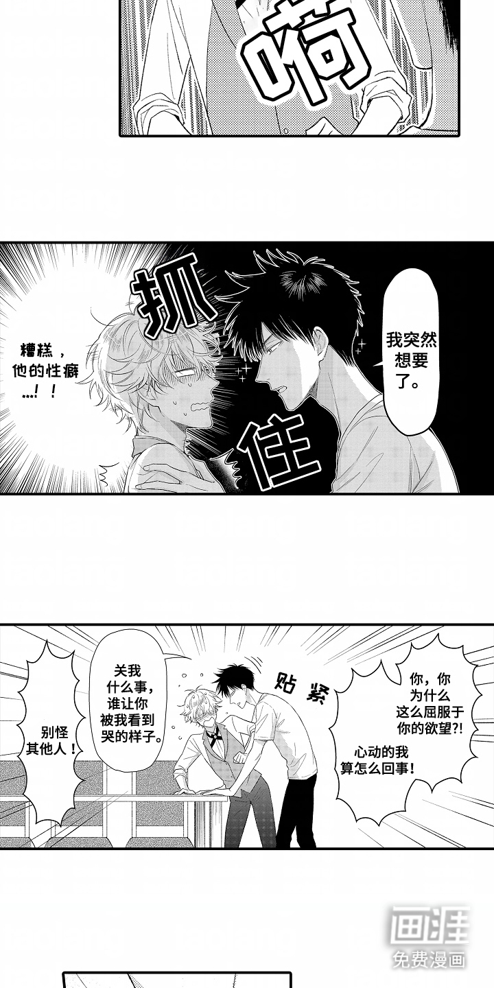 第7话 第4页