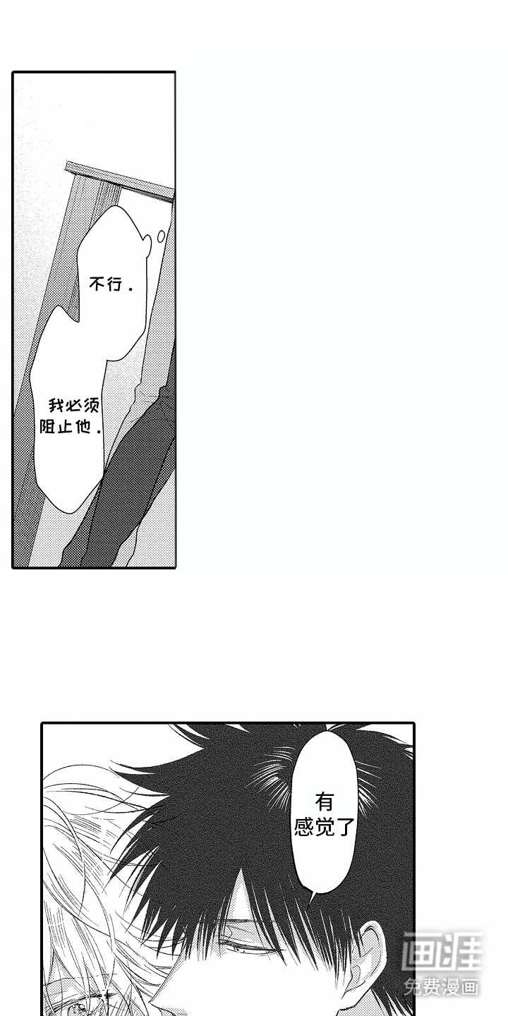 第7话 第6页