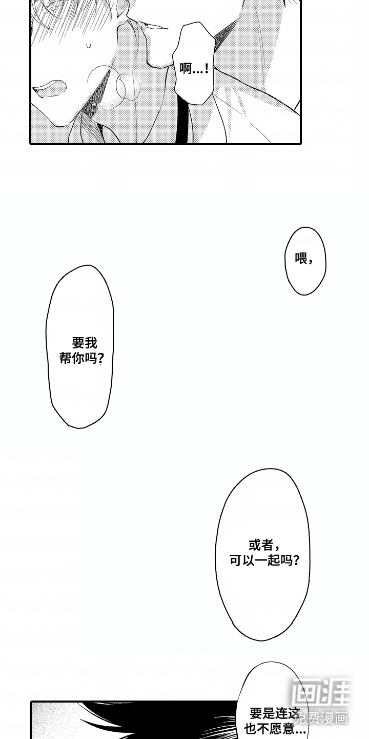 第7话 第7页