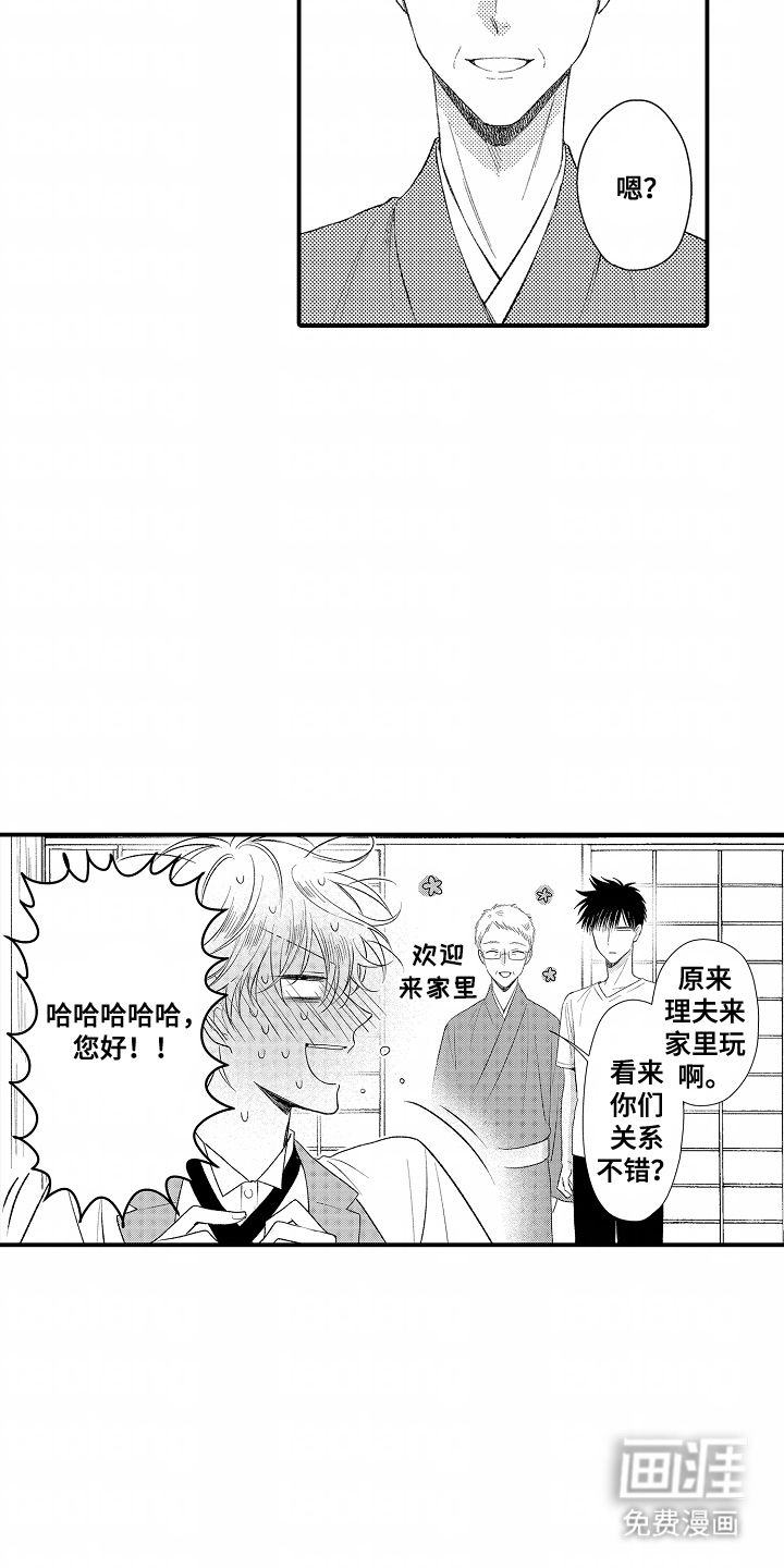 第7话 第12页