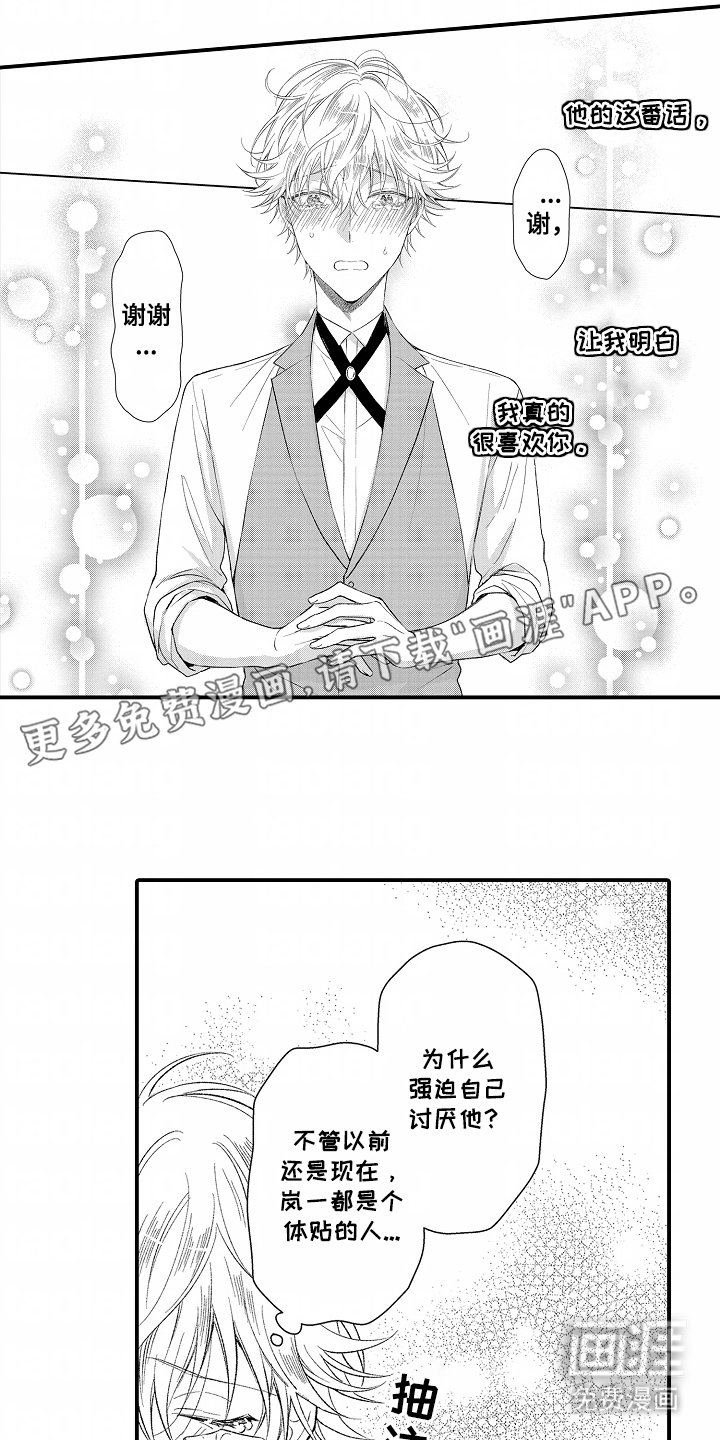第7话 第2页