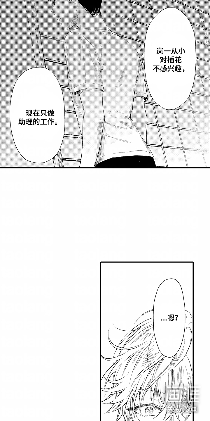 第8话 第4页