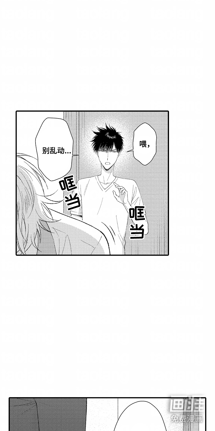第8话 第14页