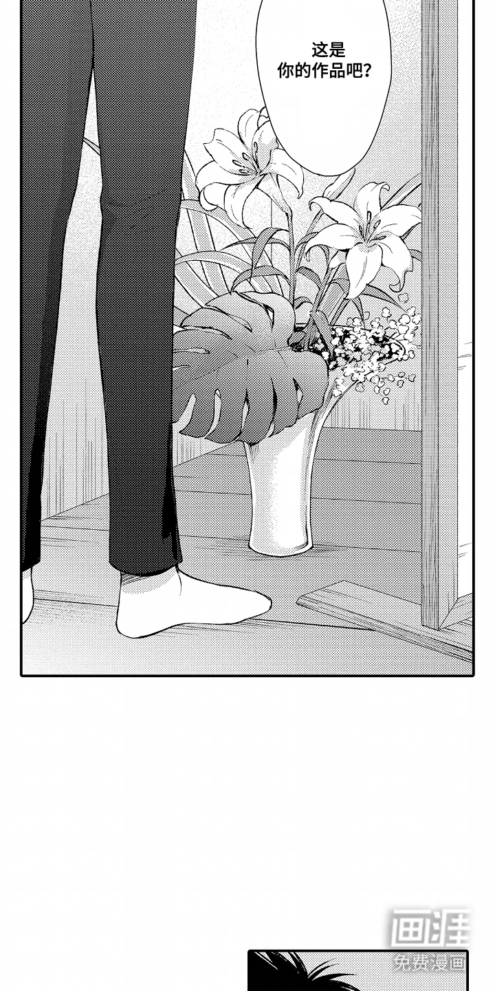 第8话 第15页