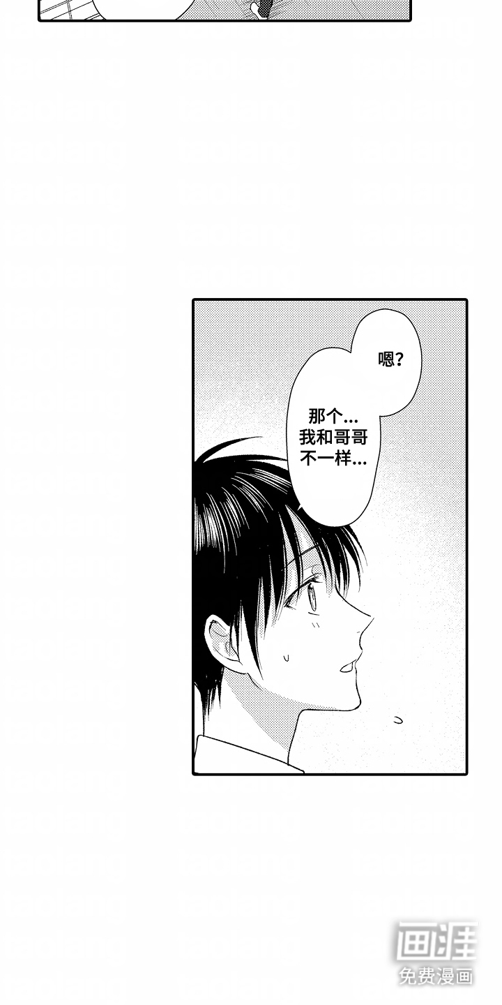 第8话 第2页