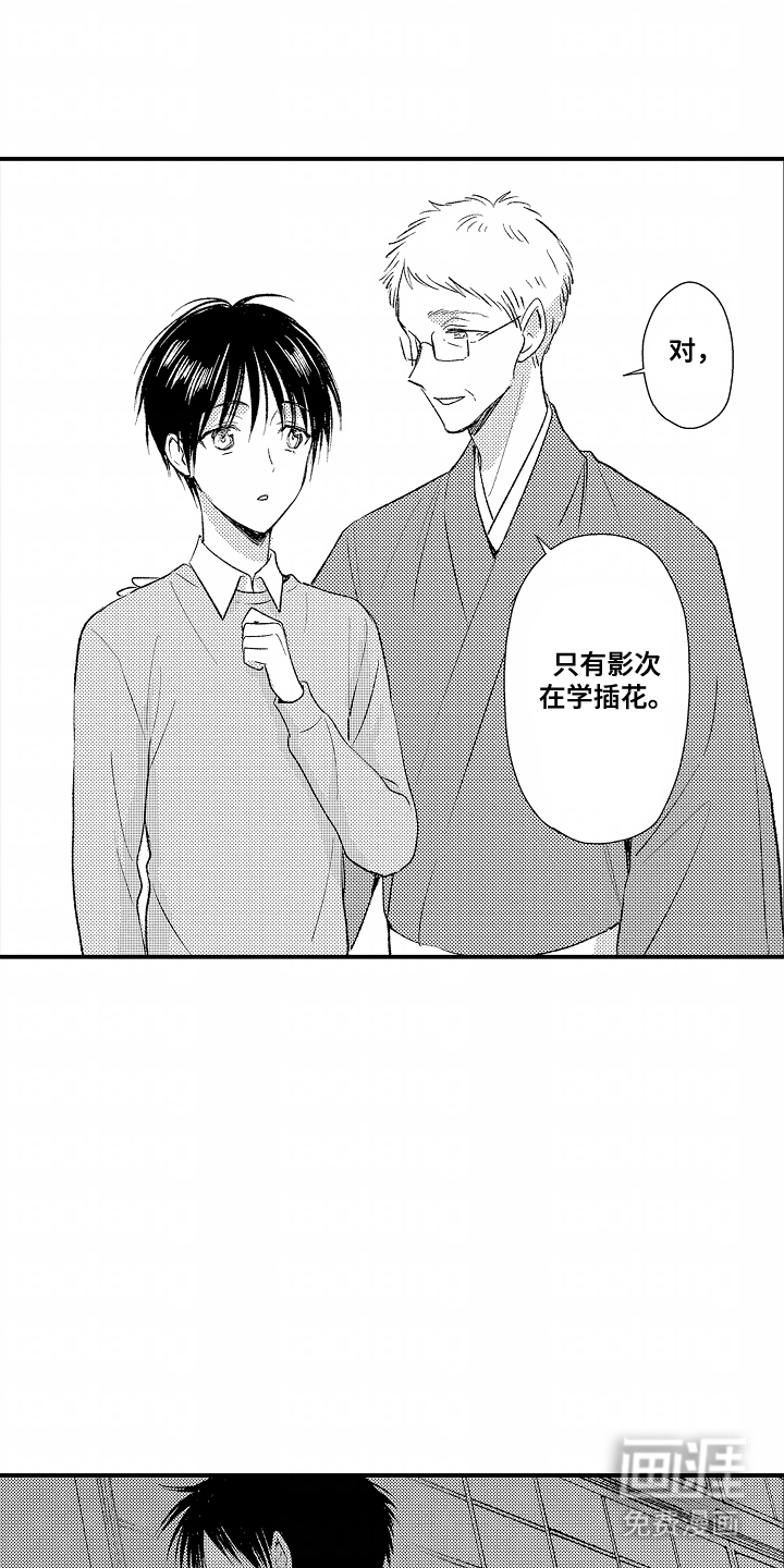 第8话 第3页