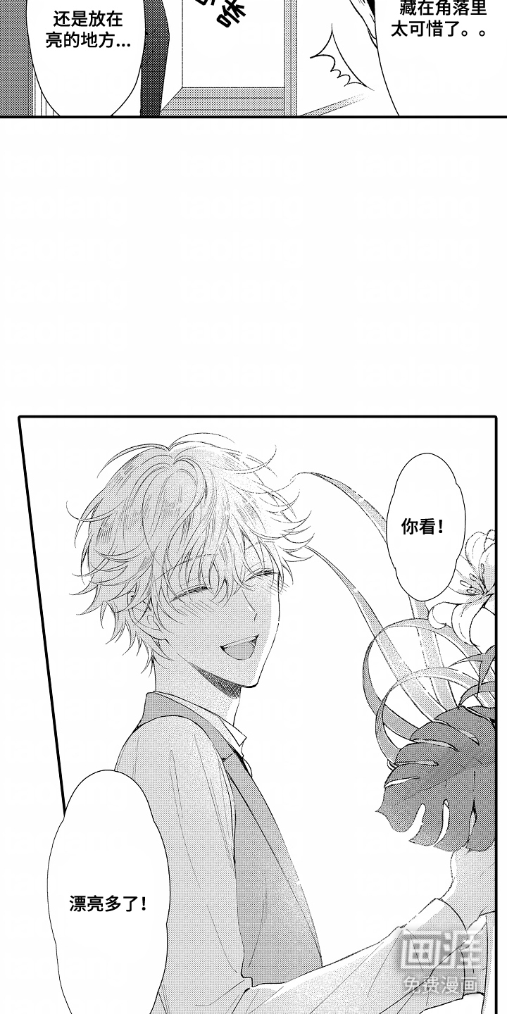 第8话 第17页