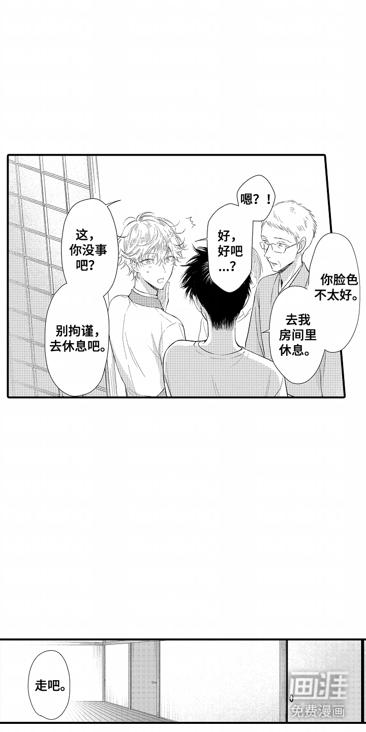 第8话 第9页