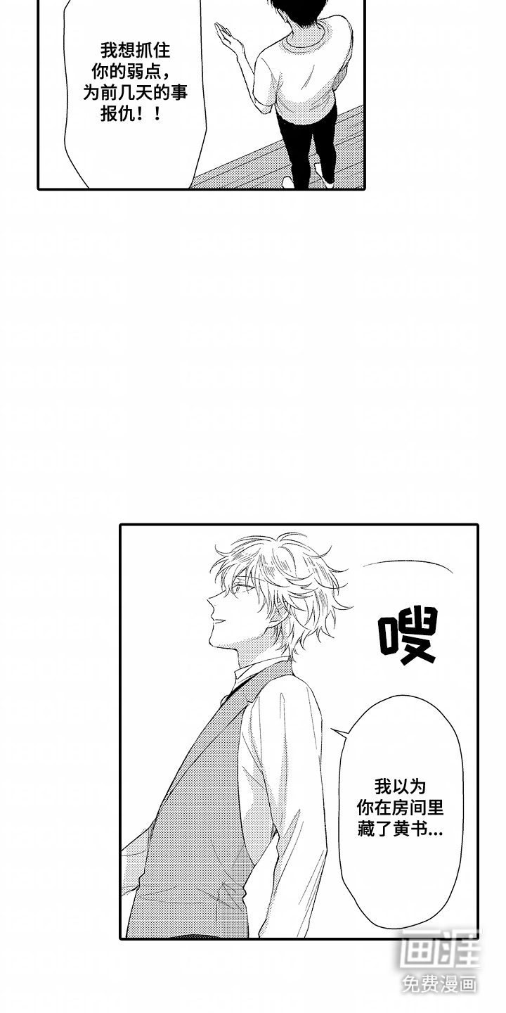 第8话 第13页