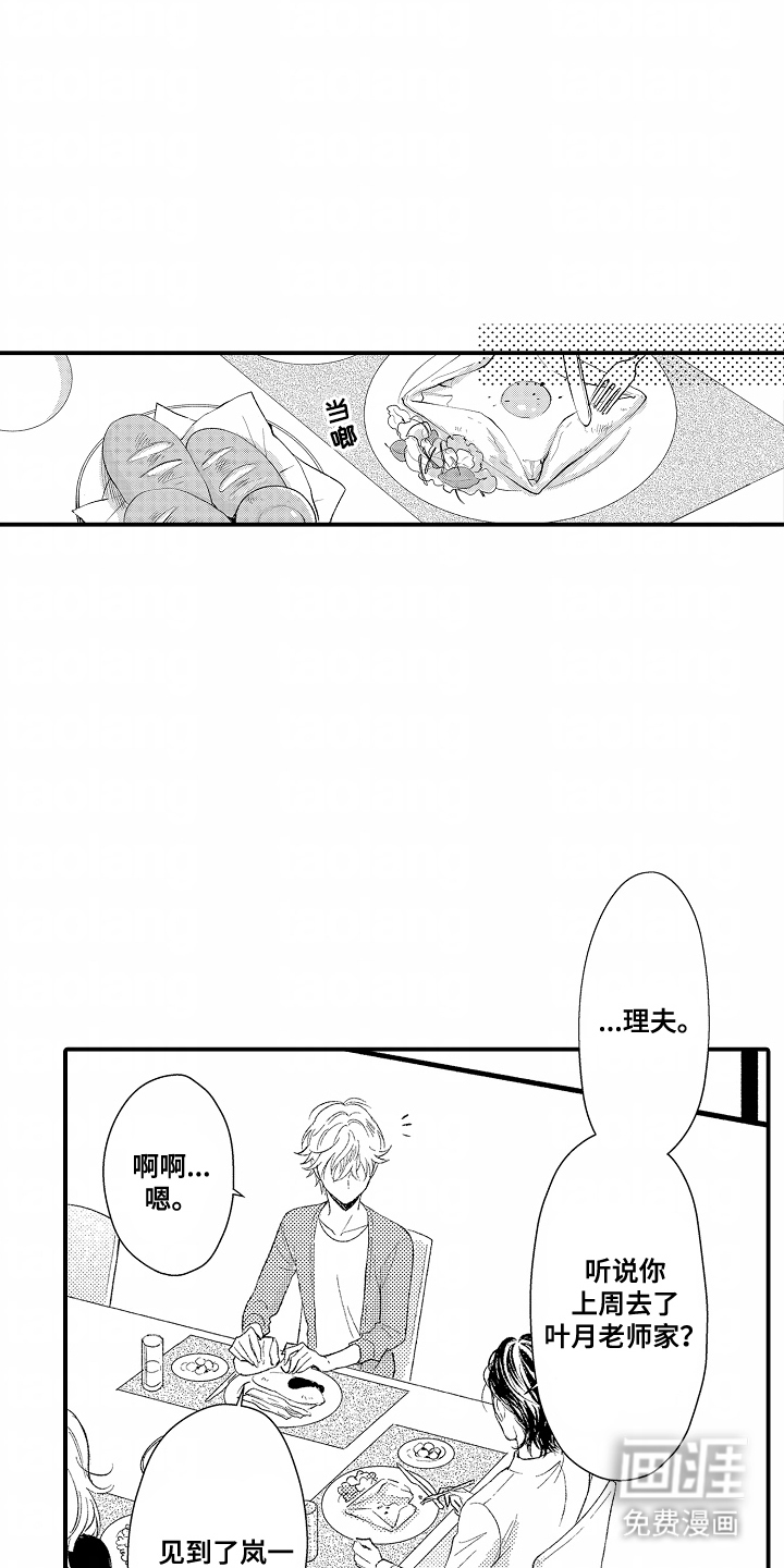 第9话 第13页